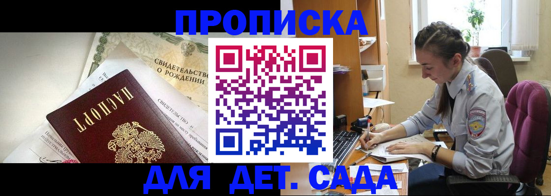 прописка поиск в Прокопьевске